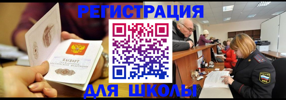 временная прописка в Владимире