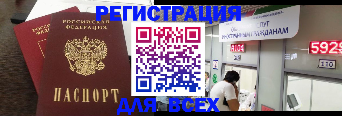 прописка от собственника в Владимире