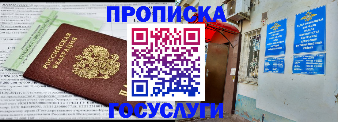 пропишу в квартире в Владимире